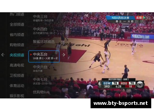 NBA电视直播软件：全面解析最新技术与用户体验